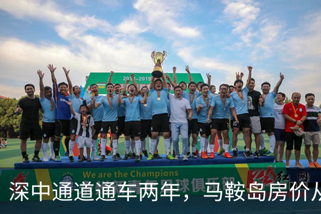 深中通道通车两年，马鞍岛房价从3.5万跌到1.3万