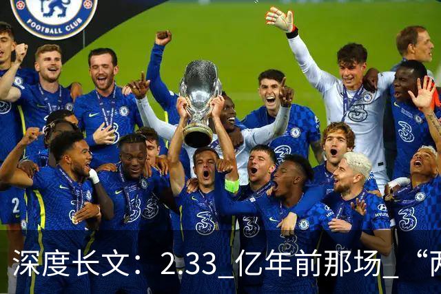 深度长文：2.33 亿年前那场 “两百万年的雨”，如何把恐龙推上地球王座？