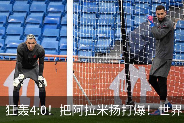 狂轰4:0！把阿拉米扬打爆！世界第一王楚钦火力强劲，预定亚运金牌