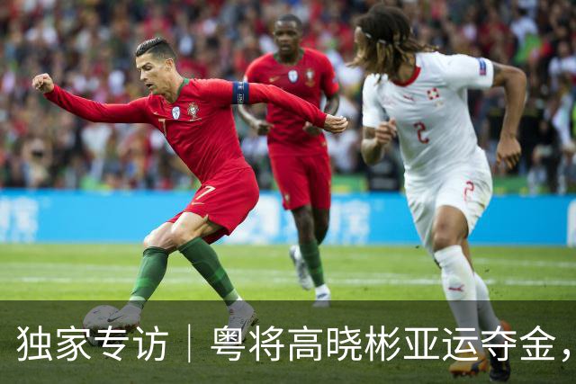 独家专访｜粤将高晓彬亚运夺金，他是武者也是广中医老师