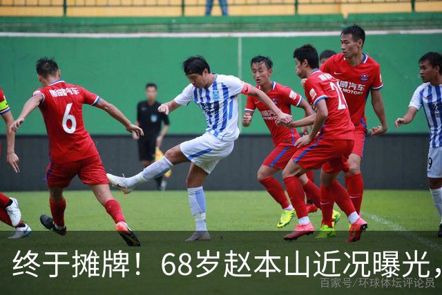 终于摊牌！68岁赵本山近况曝光，和关婷娜的绯闻水落石出