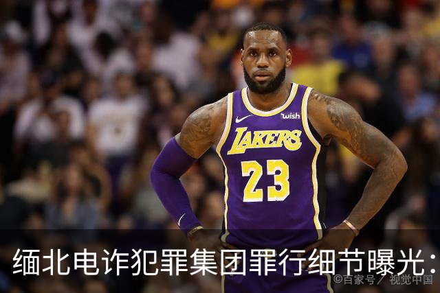 缅北电诈犯罪集团罪行细节曝光：主犯为了与园区金主结拜有仪式感，随机杀陌生人祭天；有受害者头骨7个弹孔，惨状无法形容