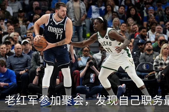 老红军参加聚会，发现自己职务最低，杨得志：再高也是你的部下