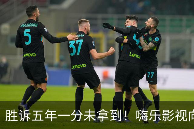 胜诉五年一分未拿到！嗨乐影视向范冰冰、范丞丞讨债6700万