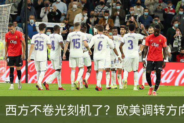 西方不卷光刻机了？欧美调转方向，猛攻一个中国最擅长的领域