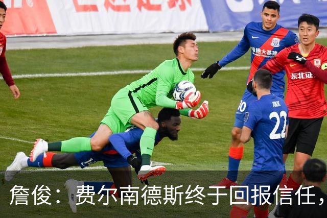詹俊：费尔南德斯终于回报信任，热刺进入争四行列只是时间问题