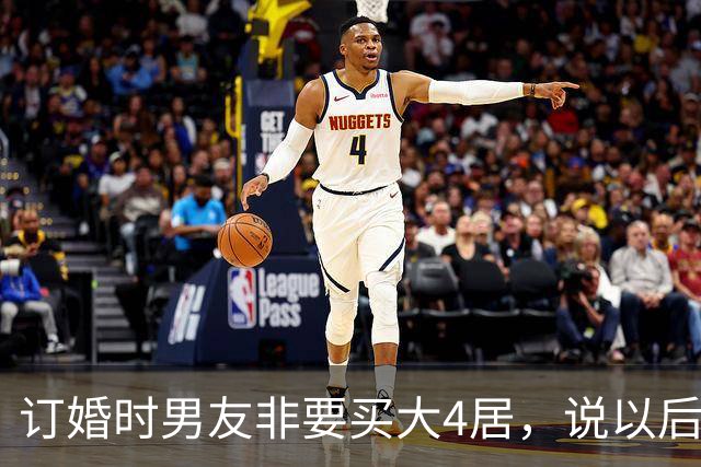 订婚时男友非要买大4居，说以后接他爸同住让我伺候，我把手镯褪下塞他手里，笑了笑转身就走
