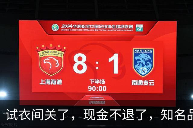 试衣间关了，现金不退了，知名品牌怎么了