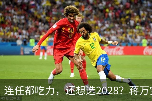 连任都吃力，还想选2028？蒋万安被绿营围猎，蓝营大佬坐不住了！