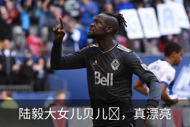 陆毅大女儿贝儿⁠，真漂亮