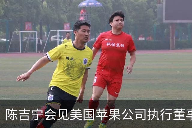 陈吉宁会见美国苹果公司执行董事长蒂姆·库克