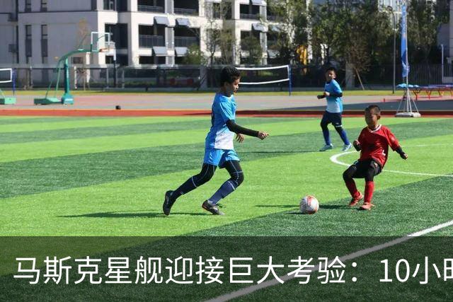 马斯克星舰迎接巨大考验：10小时、绕地球6圈、一次放飞26颗卫星