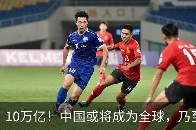 10万亿！中国或将成为全球，乃至人类历史上，第一个“电力王国”