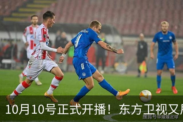 10月10号正式开播！东方卫视又甩出一部王炸好剧，演员阵容格外豪华