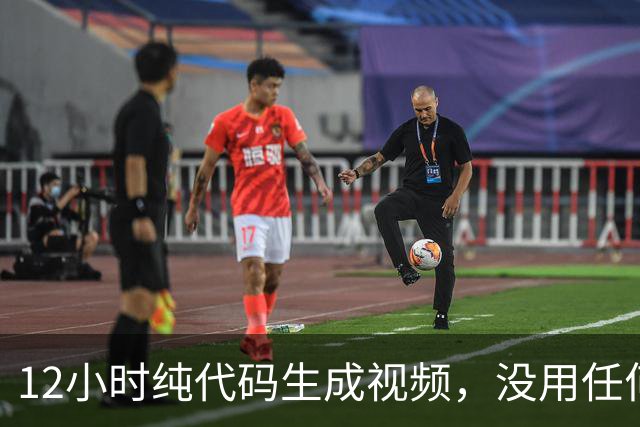 12小时纯代码生成视频，没用任何视频AI模型