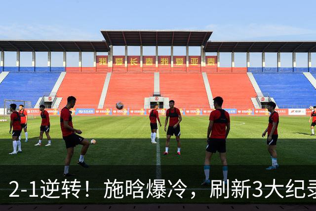 2-1逆转！施晗爆冷，刷新3大纪录，赛后感谢郑钦文，伊埃拉输的没脾气