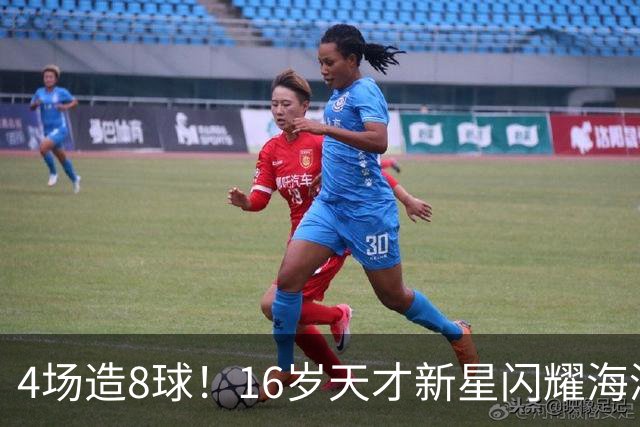 4场造8球！16岁天才新星闪耀海湾杯，堪比王钰栋武磊，国足未来领军人物浮现