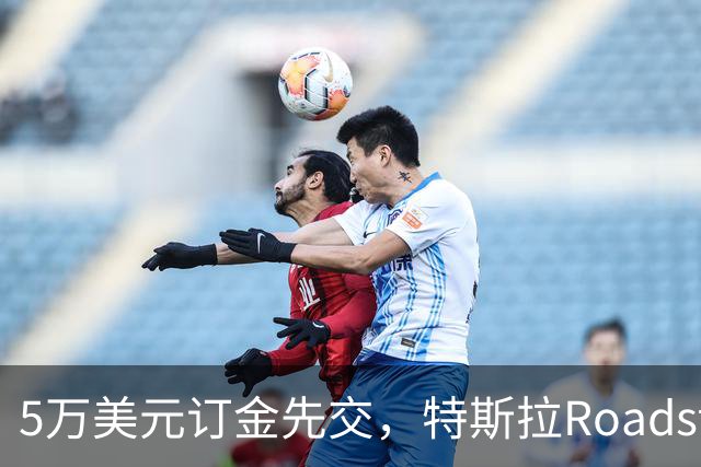 5万美元订金先交，特斯拉Roadster只露了一条灯带
